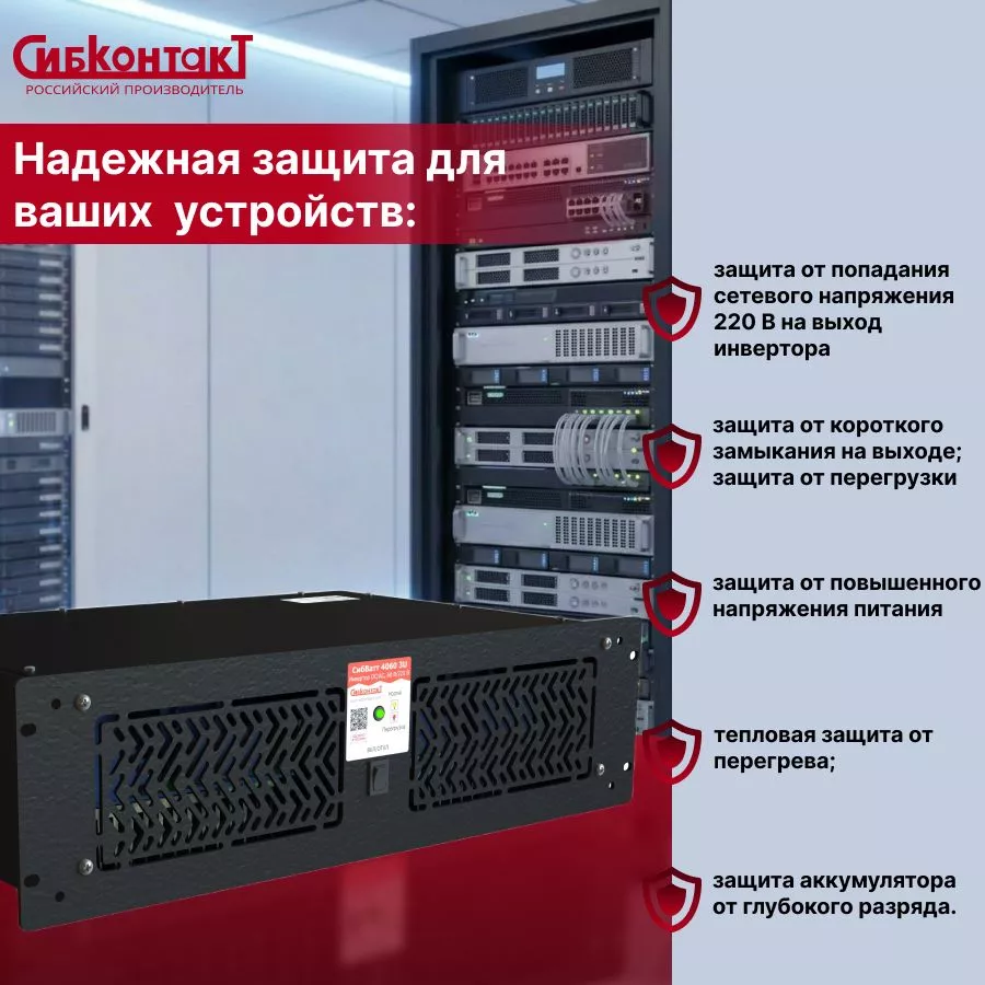 СибВатт 4060 3U-3.jpg СибВатт 4060 3U-3.jpg