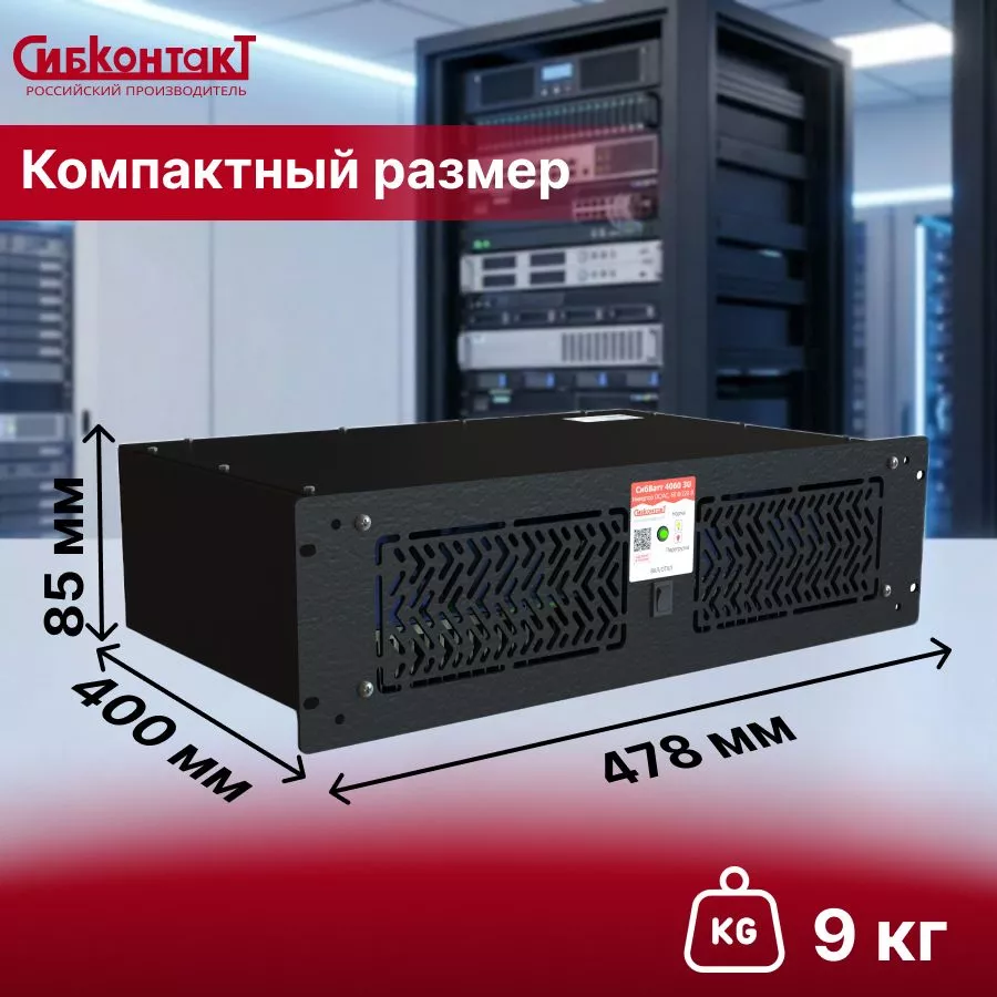 СибВатт 4060 3U-5.jpg СибВатт 4060 3U-5.jpg