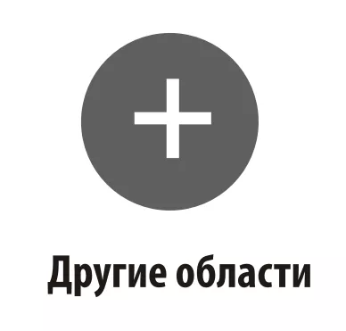 другие 2.png