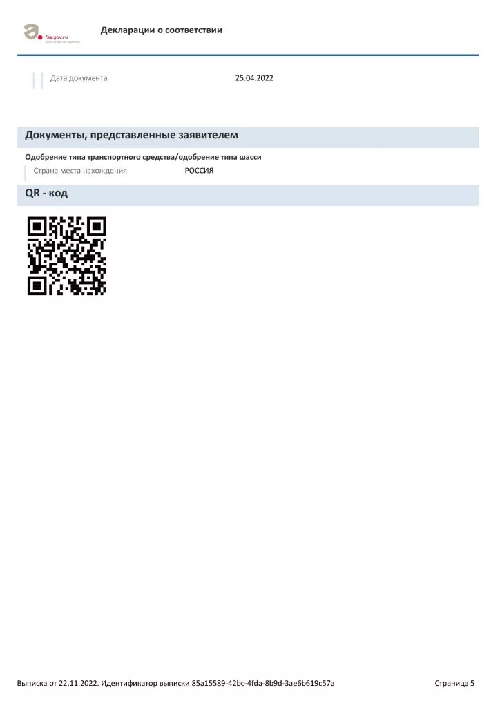 ЗУ2_5