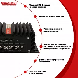 Купить ПН1-50 конвертер, преобразователь напряжения понижающий DC/DC, 24 В/12 В в Новосибирске