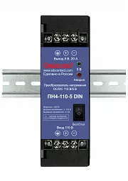 Купить ПН4-110-5 DIN конвертер, преобразователь напряжения DC/DC, 110В/5В в Новосибирске
