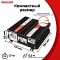 Купить СибВатт 324, инвертор, преобразователь напряжения DC/AC, 24В/220В, 300Вт в  Новосибирске