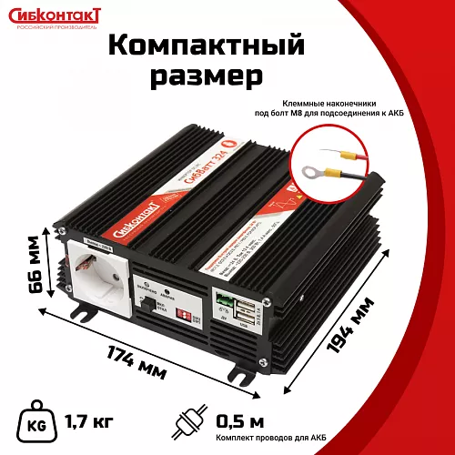Купить СибВатт 324, инвертор, преобразователь напряжения DC/AC, 24В/220В, 300Вт в Новосибирске от производителя - фото №6