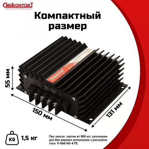 Купить ПН1-50Г конвертер, преобразователь напряжения понижающий DC/DC, 24 В/12 В в Новосибирске от производителя - фото №4