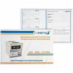 Купить Энергия ACH 500  (500 ВА), стабилизатор напряжения в Новосибирске