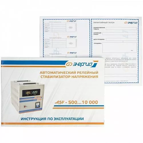 Купить Энергия ACH 500  (500 ВА), стабилизатор напряжения в Новосибирске от производителя - фото №6