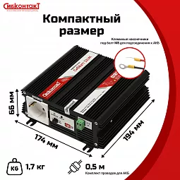 Купить СибВатт 324М, инвертор, преобразователь напряжения DC/AC, 24В/220В, 300Вт в Новосибирске