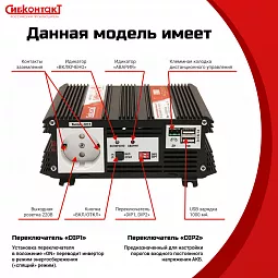 Купить СибВатт 324, инвертор, преобразователь напряжения DC/AC, 24В/220В, 300Вт в Новосибирске