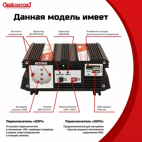 Купить СибВатт 324, инвертор, преобразователь напряжения DC/AC, 24В/220В, 300Вт в Новосибирске от производителя - фото №5
