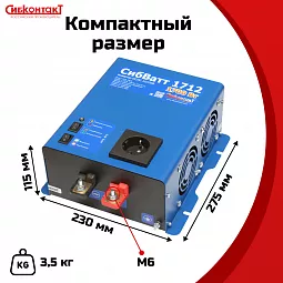 Купить СибВатт 1712 инвертор, преобразователь напряжения DC/AC, 12В/220В, 1700Вт в Новосибирске