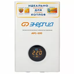 Купить Стабилизатор напряжения Энергия АРС-500, 500 ВА в Новосибирске