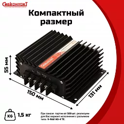 Купить ПН1-50 конвертер, преобразователь напряжения понижающий DC/DC, 24 В/12 В в Новосибирске