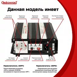 Купить ИБПС СибРезерв 1000 OffLine, универсальный источник бесперебойного питания, 12 В/220 В, 1000 Вт в Новосибирске