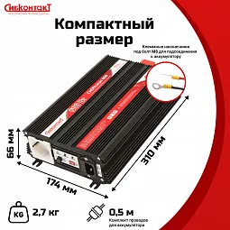 Купить СибРезерв 600 OffLine, ИБП для котла 12 В / 220 В, 600 Вт в Новосибирске