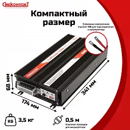 Купить ИБП 220 В на DIN-рейку СибРезерв 1024М, 24/220 В, 1000 Вт в Новосибирске
