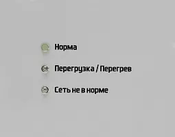 Купить Инверторный стабилизатор напряжения Штиль ИнСтаб IS800 (800 ВА) в Новосибирске
