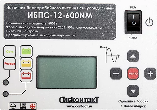 Купить ИБПС-12-600NM OnLine, источник бесперебойного питания для котла и систем видеонаблюдения, 12 В/220 В, 600 Вт в Новосибирске от производителя - фото №3