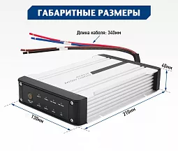 Купить Зарядное устройство постоянного тока DC/DC ЗУ12/12-20 в Новосибирске