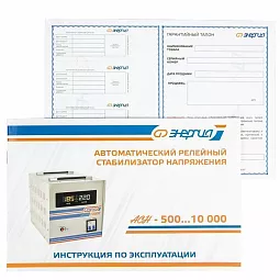 Купить Энергия ACH 1500  (1500 ВА), стабилизатор напряжения в Новосибирске