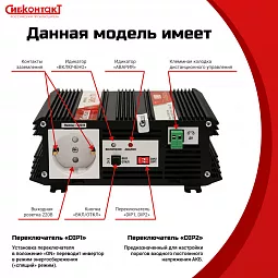 Купить СибВатт 324М, инвертор, преобразователь напряжения DC/AC, 24В/220В, 300Вт в Новосибирске