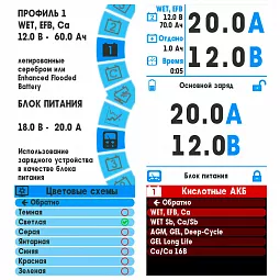Купить Вымпел-52 зарядно-предпусковое интеллектуальное устройство в Новосибирске