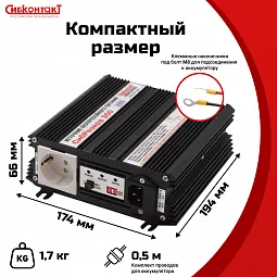 Купить ИБПС СибРезерв 300 OffLine, универсальный источник бесперебойного питания, 12 В/220 В, 300 Вт в Новосибирске