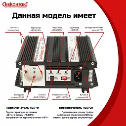 Купить ИБПС СибРезерв 300 OffLine, универсальный источник бесперебойного питания, 12 В/220 В, 300 Вт в Новосибирске