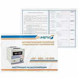 Купить Энергия ACH 3000  (3000 ВА), стабилизатор напряжения в Новосибирске