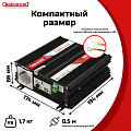 Купить СибВатт 312М, инвертор, преобразователь напряжения DC/AC, 12В/220В, 300Вт в  Новосибирске